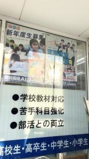 個別指導Ａｘｉｓ　下鴨校