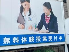 個別指導塾ノーバス　馬込校