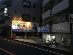 個別指導塾ノーバス　馬込校