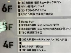 東進衛星予備校　横浜駅西口校