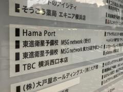 東進衛星予備校　横浜駅西口校