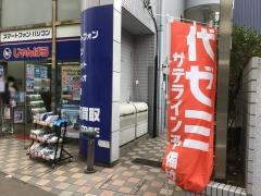 代ゼミサテライン予備校　Ｒｉｓｅ千葉中央校