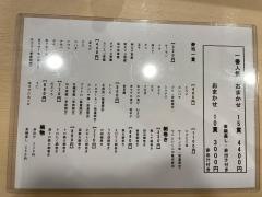 鮨みや藤　天満店