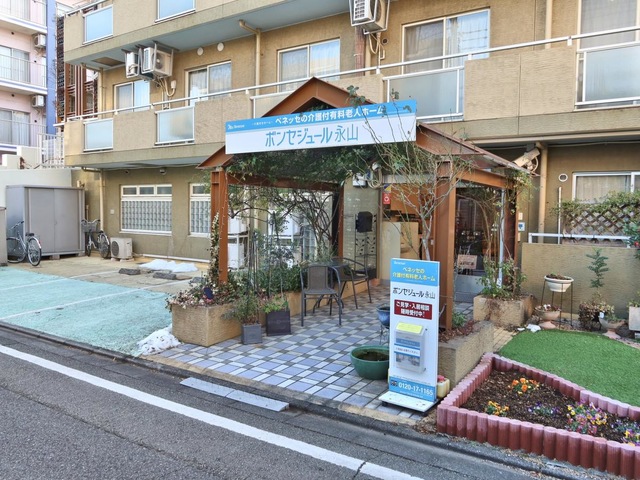 ボンセジュール永山