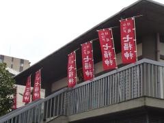 妙善寺
