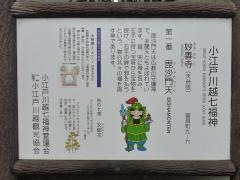 妙善寺