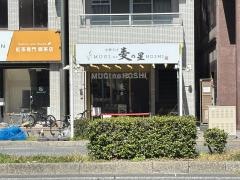 中華そば　麦の星　新栄店