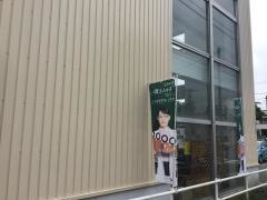 タイヤ館　桑園