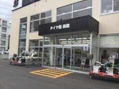 タイヤ館　桑園