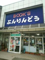 文林堂書店