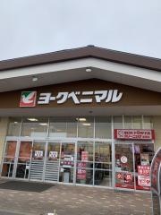 ヨークベニマル　新原店