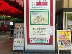 筑波山ケーブルカー