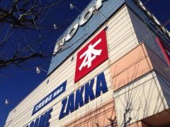 文真堂書店葉鹿店
