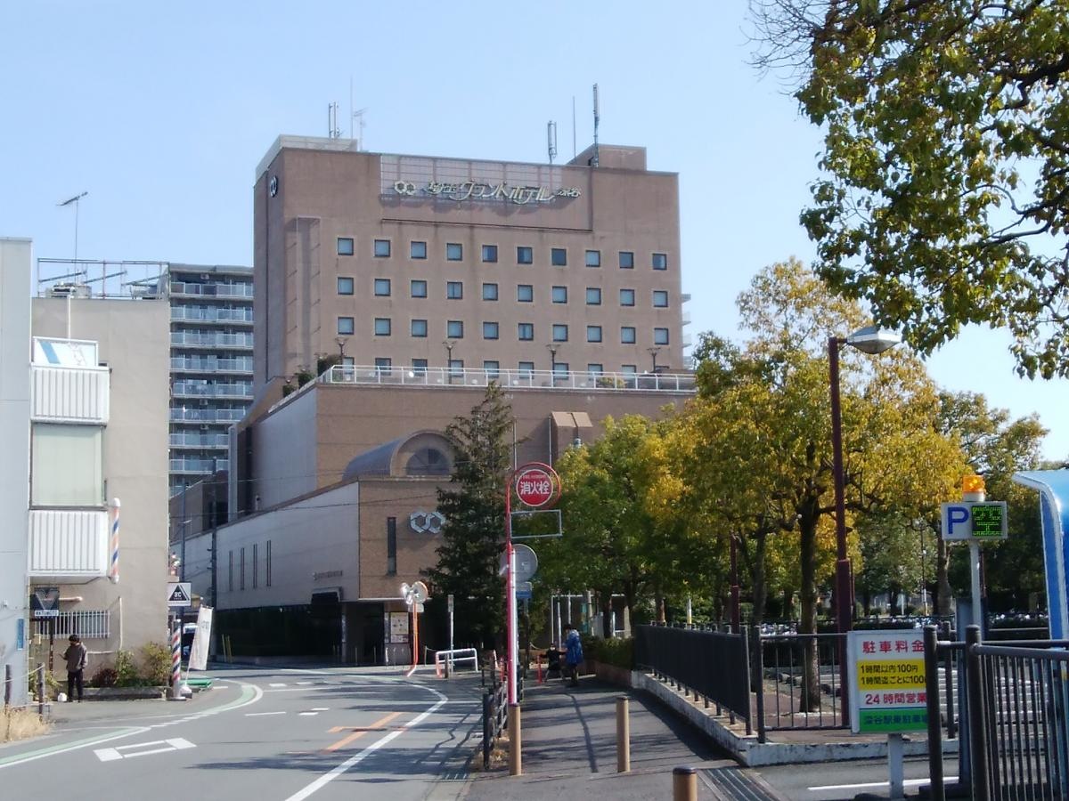 埼玉グランドホテル深谷