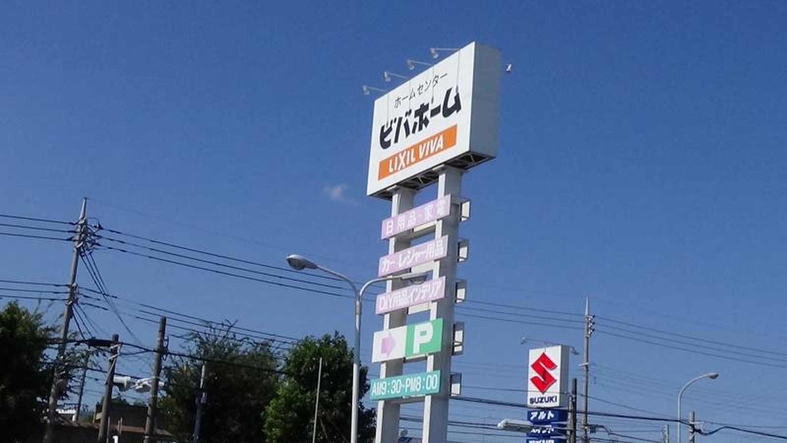 船橋 ビバホーム