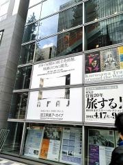 国立映画アーカイブ
