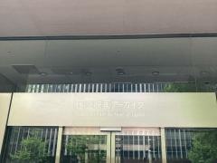 国立映画アーカイブ