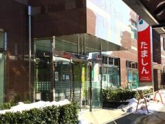 多摩信用金庫高幡不動支店