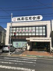 城南信用金庫相模大塚支店