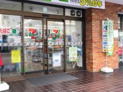 セブンイレブン　横須賀中央店