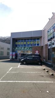 タイヤガーデン　オバマ