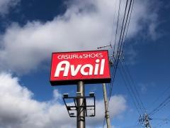 Ａｖａｉｌ穂高店