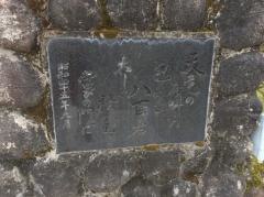 静岡県立浜松湖北高等学校佐久間分校