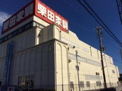 栗田家具センター静岡店