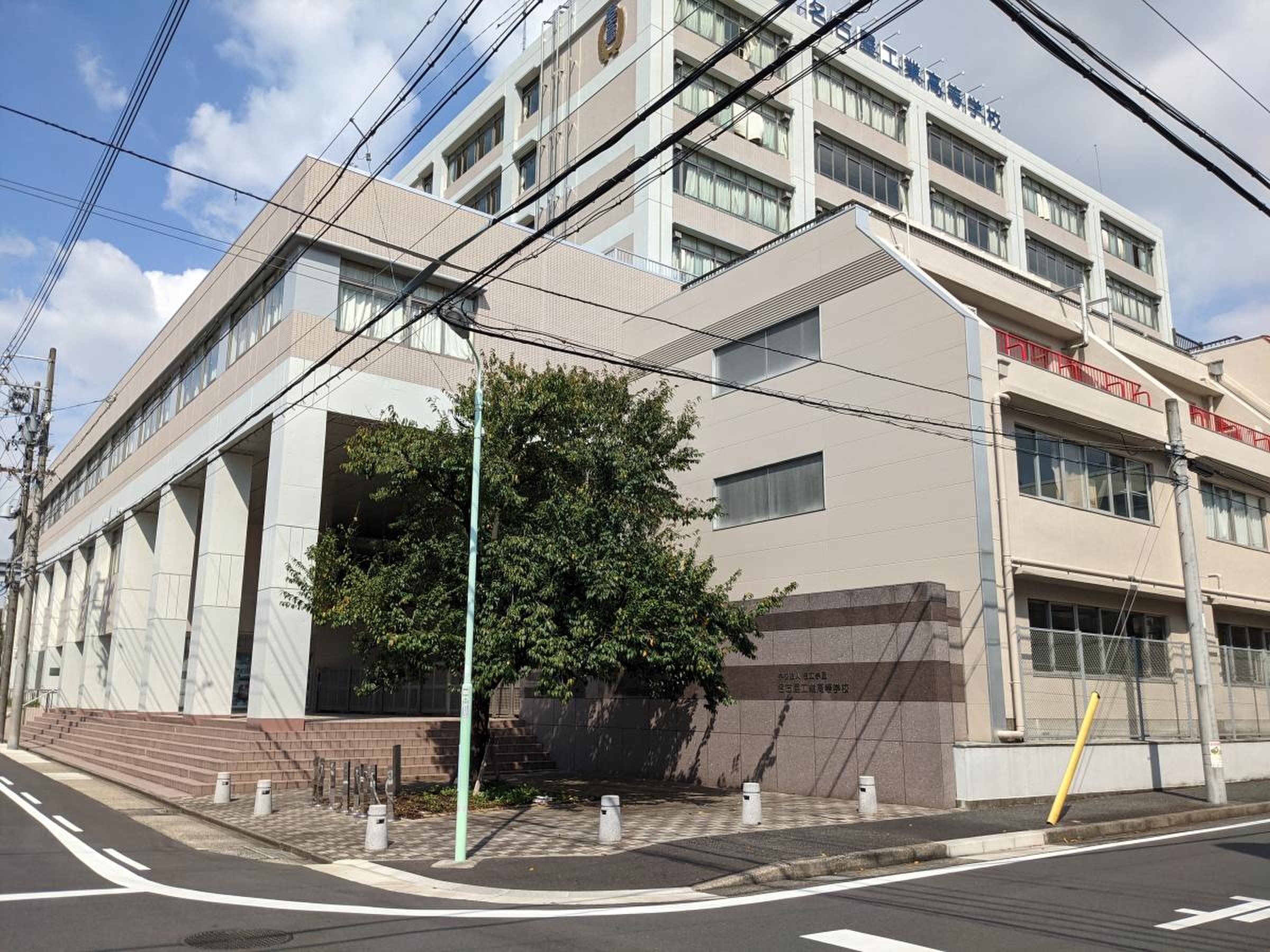 名古屋 工業 高等 学校
