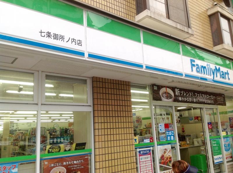 ファミリーマート七条御所ノ内店