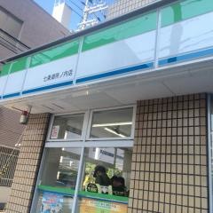 ファミリーマート　七条御所ノ内店