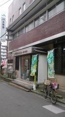 ＪＡ大阪南藤井寺支店