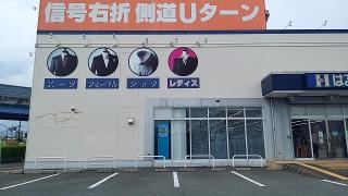 はるやま南茨木店