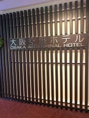 大阪空港ホテル