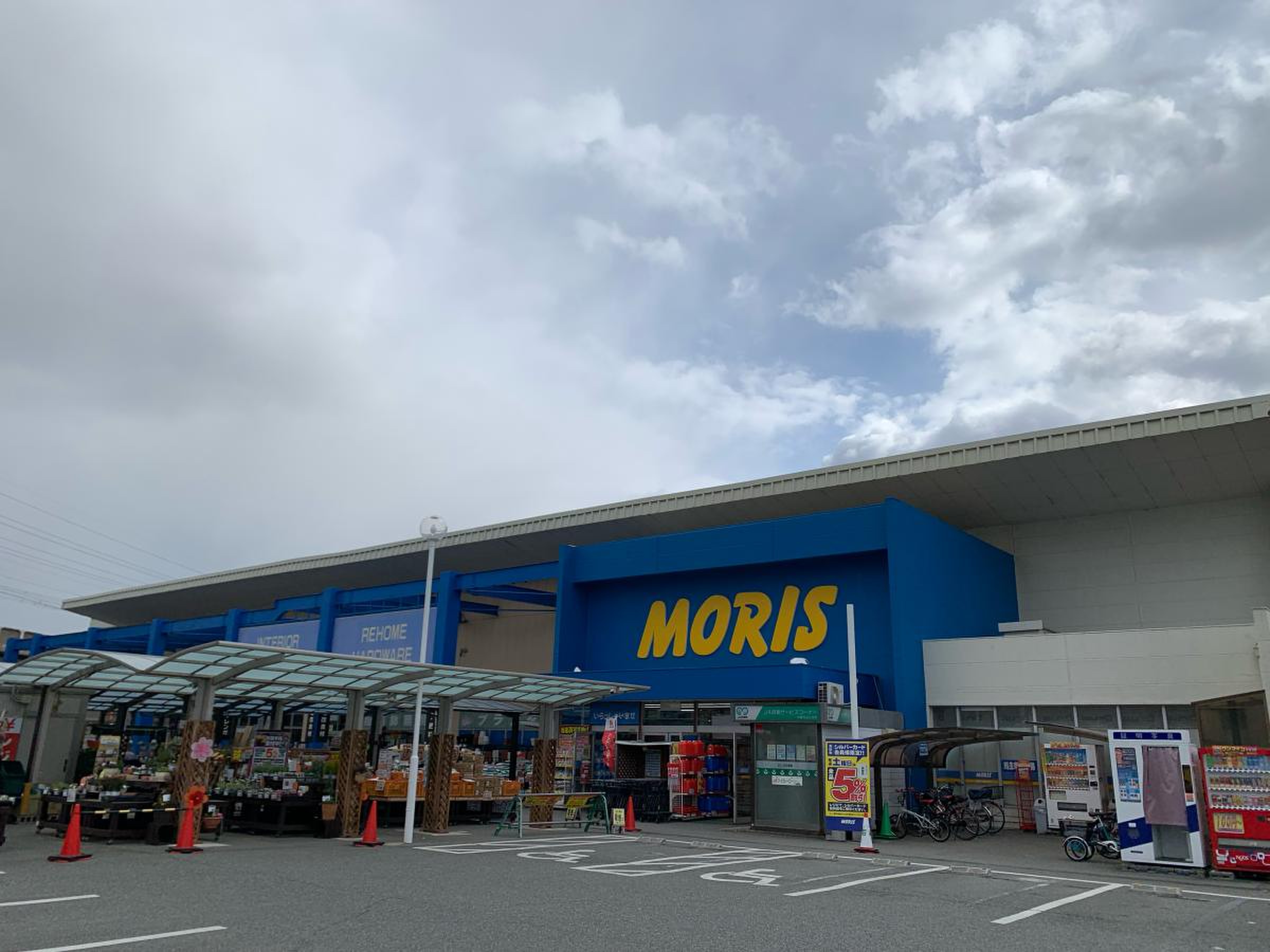 モリス ホームセンター 緑丘 店