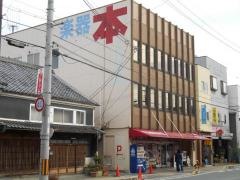 桜井誠文堂