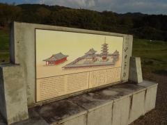 山田寺跡