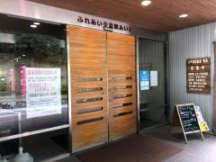 ふれあい交流館あいだ