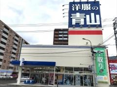 洋服の青山　呉市広店