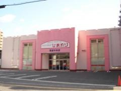 スーパードラッグひまわり尾道中央店
