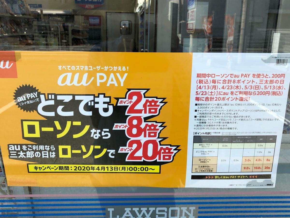 ローソン松山垣生店 キャンペーン