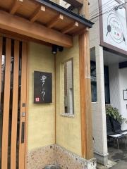 貴しょう