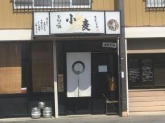 お好み焼　小麦