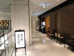 人形町今半万窯　新宿サザンタワー店
