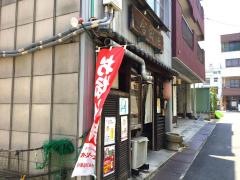 片田舎・お好み焼き