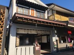 笠乃家