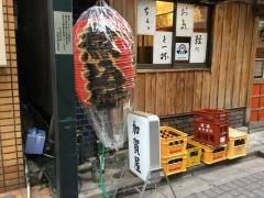 加賀屋