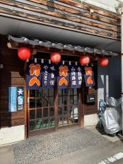 鋒八