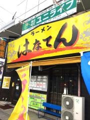 ラーメンはなてん　宝塚店