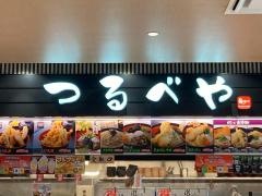 つるべや　ラスパ太田川店